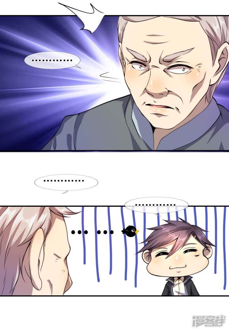 Medical Martial Arts chapter 68